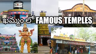 Khammam Famous Temples khammamcity saikrishna vlogs [upl. by Ruskin]