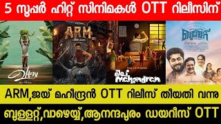 New OTT Releases Malayalam Movie  ARMJai Mahendran Official OTT Release Date  Vazhai OTT  Bullet [upl. by Nottarts]