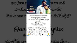 Vennelave Vennelave Song Lyrics Telugu shorts lyrics telugu whatsapp trending aadhvikaalyrics [upl. by Dwinnell]