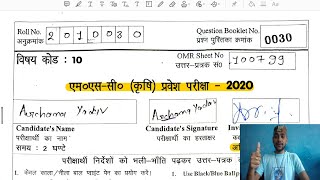 M Sc Ag Entrance Exam  Solved Question Paper 2020 Part1  UP College  Neeraj Singh [upl. by Pyle]