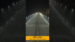 Nitin Gadkari · Minister of Road Transport amp Highway❤️🔥🇮🇳 shorts new india trending shortvideo [upl. by Johnny]