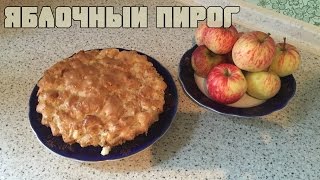 Яблочный пирог с корицей Рецепт вкусной шарлотки с яблоками [upl. by Ssilb567]