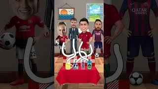 Wer Hat den MickyMausTrank Getrunken🐭 😱 Ronaldo MrBeast Messi Lehman [upl. by Kemp]