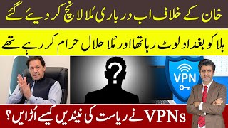 Darbari mullahs launched against Imran Khan to block VPNs to stop 24th Nov revolution of Imran Khan [upl. by Ameluz515]