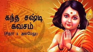 கந்த சஷ்டி கவசம்  Kanda Sashti Kavacham  தைப்பூசம் சிறப்பு முருகன் மந்திரம்  Chitra amp Alamelu [upl. by Anitsyrk22]