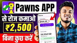 🤑 Pawns App Se Paise Kaise Kamaye  Pawns App Real Or Fake  Pawns App Withdrawal Proof  Pawns App [upl. by Anelrahs]