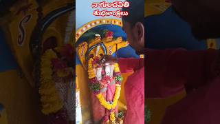 Nalugu dhikkula nuvve nagulachavithi nagamma devotional amma trending ytshort song viral [upl. by Baum627]