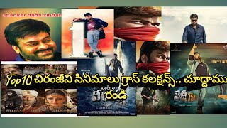 Mega Star Chiranjivi Top 10 super hits in Gross CollectionsViralyoutubetelugu cinima [upl. by Rehpotsirhk]