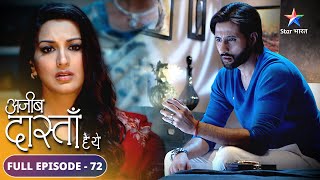 Kya hai Samarth ke badle huye vyavahaar ka kaaran  Ajeeb Dastaan Hai Yeh  FULL EPISODE72 [upl. by Thibault]