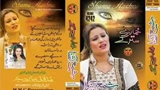 Shama Ashna Song 2016 Ta Me Layeq Da Meni Na Ye [upl. by Etnomed]