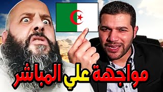 امير ديزاد مواجهة علي المباشر مع مراد الطاهري 😱 كشف الحقيقة AMIR DZ LIVE 10112024 [upl. by Eben446]