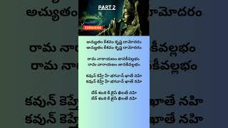 Achyutam keshavam ramnarayanam  radhakrishna shorts godsongs youtubeshorts devotionalsongs [upl. by Okika]