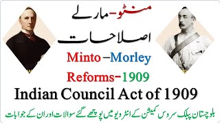 Minto Morley Reforms  Indian Council Act of 1909  Morley Minto Reform 1909 in Urdu  1909 Reform [upl. by Decato334]