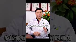 年纪大膝盖疼？三少一多，保护膝盖！中医中药养生健康偏方肘后备急方 https 饮食 健康 中老年 健康 饮食 8bit 健康 饮食 疾病 [upl. by Lurlene]