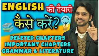 How To Prepare For English Exams  9th10th11th12th  Important ChaptersPoemsLiteratureGrammar [upl. by Blancha]