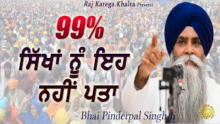 99 Sikhs Dont Know This  Every Sikh Should Know  Katha By  Bhai Pinderpal Singh Ji  2022 [upl. by Atirehc270]