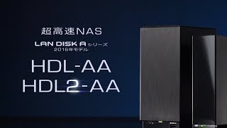 LAN DISK A 2016年モデルNASプロモーション動画（HDLAAシリーズ、HDL2AAシリーズ） [upl. by Kwapong]