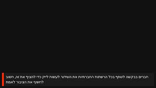 שידור חי 2212024 המשך חקירתו הנגדית של תנ״צ אלי אסייג  תיק 4000 [upl. by Nnyliram712]