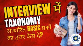 NonTaxonomy Students किस प्रकार से Taxonomy questions का जवाब दे सकते है  With example [upl. by Hoang]