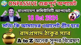 Onpassive Updates Bangla  Onpassive Latest Update Bangla  Onpassive New Update Today [upl. by Tedder183]