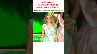 MISS WORLD AUSTRALIA 2024 IN INDIAN SAREE 😍🇮🇳✌️ missworld2024 missworld trending viralvideo [upl. by Yaral]