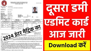 Second dummy admit card Download 12th dummy admit card bihar board 2024 inter matric download 2024 [upl. by Eolcin]