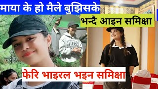 samiksha adhikari  samiksha adhikari new song  samiksha adhikari news [upl. by Latvina]