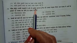 class 9ch3 Arth ke Aadhar par vakya Bhed Exwork Qno1213 Swaraswati Manak Hindi vyakaran [upl. by Leahcimnhoj435]