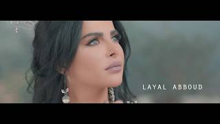 Layal Abboud  Dinyet Ajayeb  Teaser Video   ليال عبود  دنية عجايب فيديو ترويجي [upl. by Meridel]