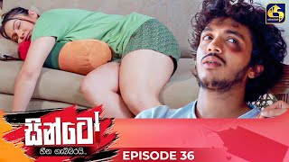 SINTO  EPISODE 36  සින්ටෝ  26th November 2024 [upl. by Gershon]