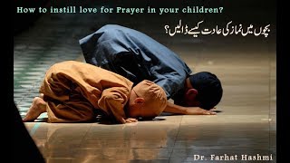 How To Instill Love For Prayer In Your Children  Dr Farhat Hashmi  Official Youtube Channel [upl. by Whyte]