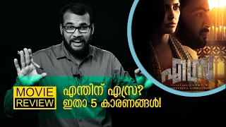 Five Reasons To Watch Ezra  Review by Sudhish Payyanur  Movie Bite [upl. by Mullac]