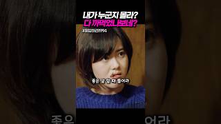 다 까먹었나보네 응답하라1994 [upl. by Britney]