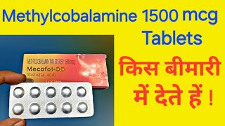 Methylcobalamine tablets 1500 mcg uses in hindi  neurkind od tablet uses  mecofol od tablet uses [upl. by Enitsirhc]