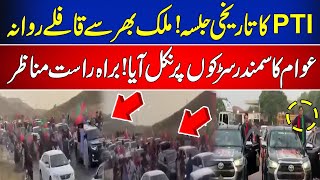 🔴LIVE  PTI Jalsa in Islamabad  Latest Updates in Jalsa  Imran Khan PTI  News One [upl. by Naelopan798]