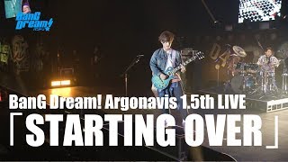 【Argonavis】「STARTING OVER」【BanG Dream Argonavis 15th LIVE】 [upl. by Arimay]