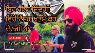 ਘੱਟ ਪੈਸਿਆਂ ਵਿੱਚ ਕਿਵੇਂ ਗੁਜਾਰਾ ਕਰੀਏ life changing motivational speech in punjabi [upl. by Einnus]