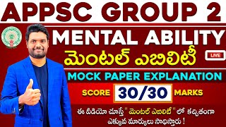 APPSC GROUP 2 MENTAL ABILITY MOCK PAPER EXPLANATION BY CHANDAN SIR  SCORE 3030 MARKS APPSC GROUP 2 [upl. by Dorena]