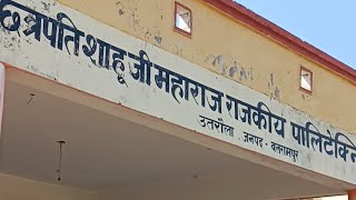 CSJM govt poly Balrampur ♥️ csjmgovtpolybalrampur trending viral vlog [upl. by Jeconiah]