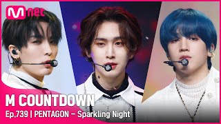 PENTAGON  Sparkling Night Special Stage  엠카운트다운 EP739  Mnet 220210 방송 [upl. by Feliza]