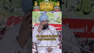 Mufti Akhtar Hussein alimishortvideo beautiful trending [upl. by Shanley]