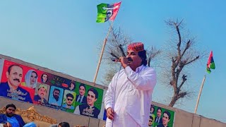 Singer Rahmatullah Shar  Jalsa Pakistan Peoples Party  Nawazabad 2024 new video Sajid ali shar [upl. by Ursulina]