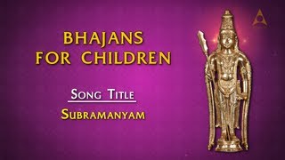 Bhajans For Children  Subramanyam Subramanyam Full Song with Lyrics [upl. by Karlens883]