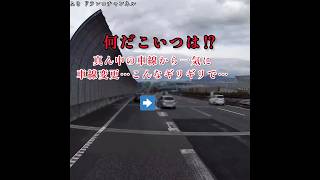 初心者マークからその運転か⁉️ [upl. by Sinnek405]