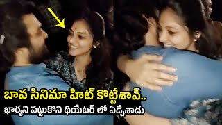 Kiran Abbavaram And His Wife Rahasya Gorak Happy Moments At KA Movie Premiere Show  Telugu Varthalu [upl. by Noorah]