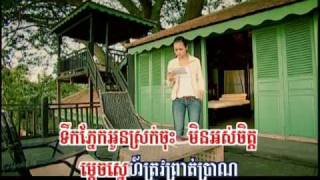 Het Phol Dae Trov Banh Chhob Karaoke [upl. by Anidam]