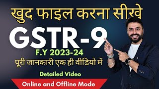 Annual Return GSTR 9 FY 2023 24 पूरी जानकारी एक ही वीडियो में How to file GSTR 9 CA Devesh Thakur [upl. by Vasta797]