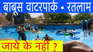 Babus Water Park Video  Ratlam  Ticket Price  Costume [upl. by Pincince253]