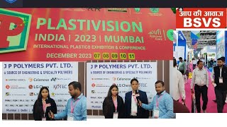 J P POLYMERS PVTLTD INDIA 2023 MUMBAIPLASTIVISION INTERNATIONALआप की आवाज़ BSVS news [upl. by Alegnave]