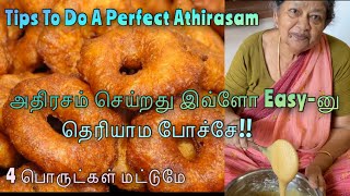 அதிரசம்Grandmas Jaggery syrup consistency secret4 Ingredients Athirasam Recipe VSSeries [upl. by Partan323]